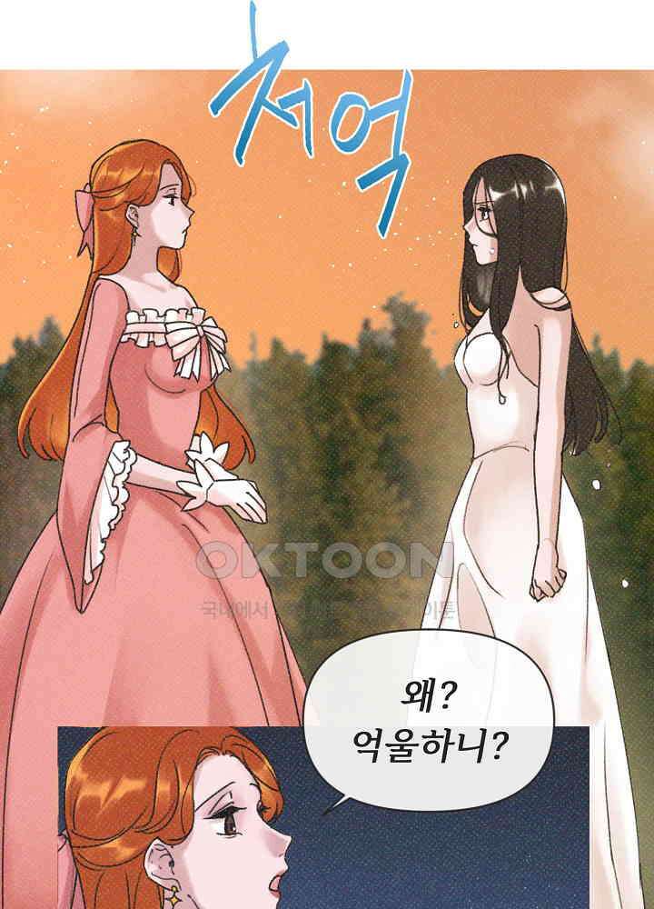 네가 감히 6화 33