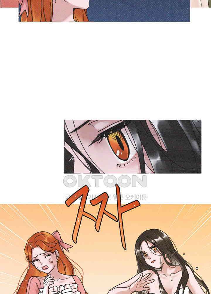 네가 감히 6화 34