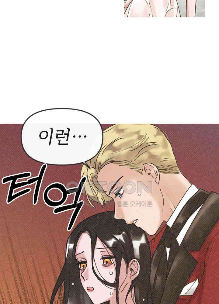 네가 감히 6화 40