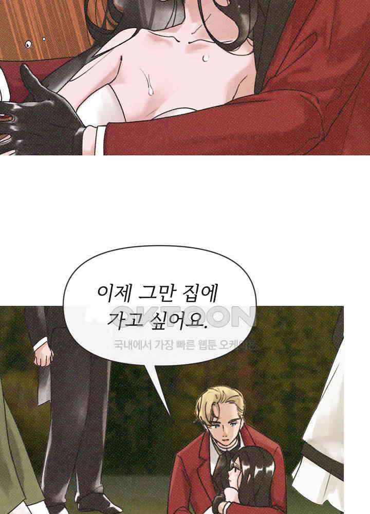 네가 감히 6화 41