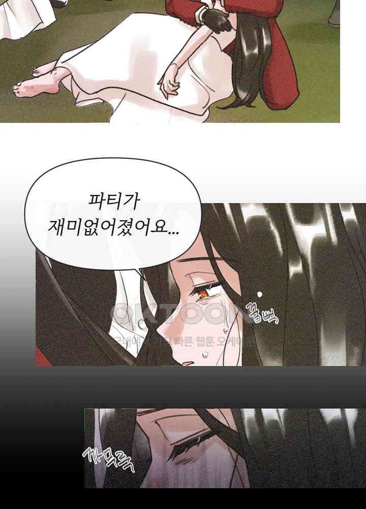 네가 감히 6화 42