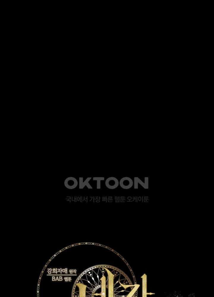 네가 감히 6화 43