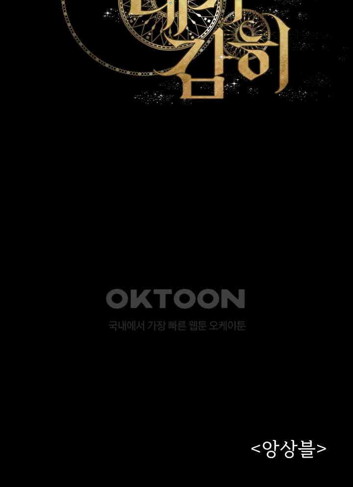 네가 감히 6화 44