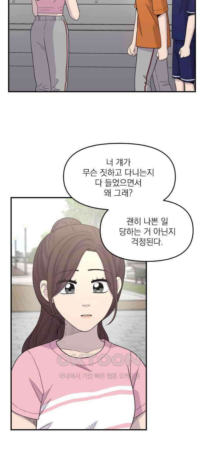 1825일 37화 3