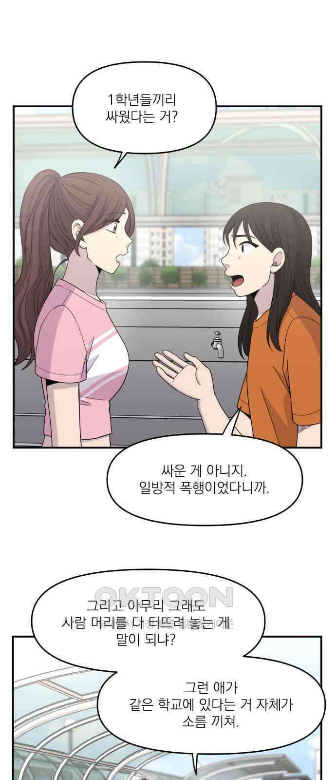 1825일 37화 4