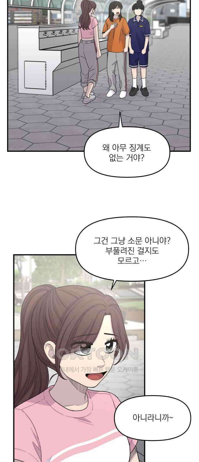 1825일 37화 5