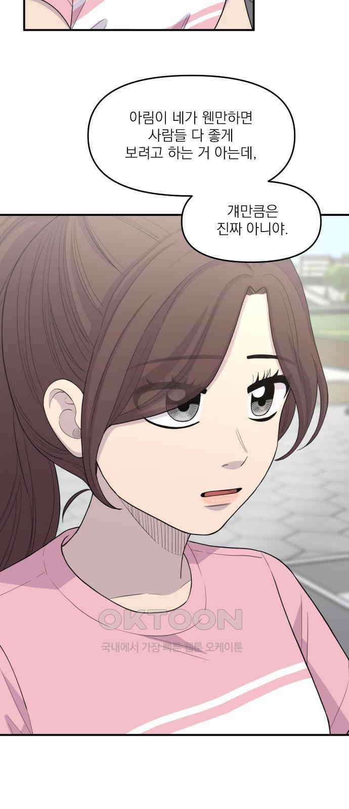 1825일 37화 6