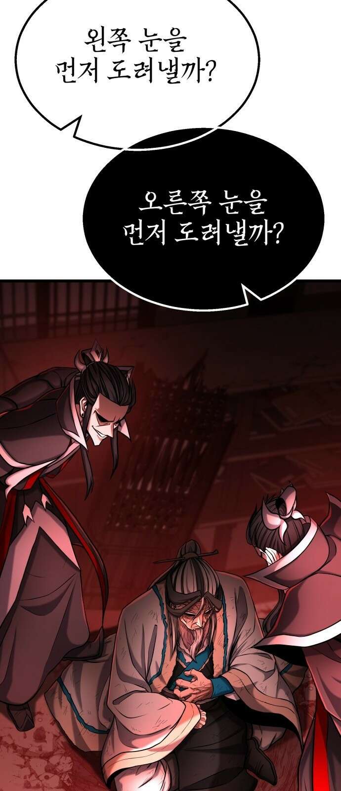 화무십일홍 2화 4