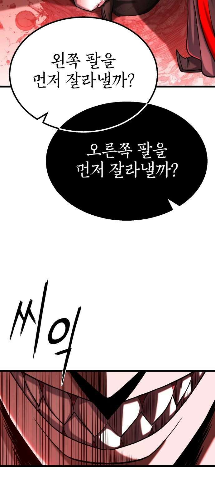 화무십일홍 2화 5