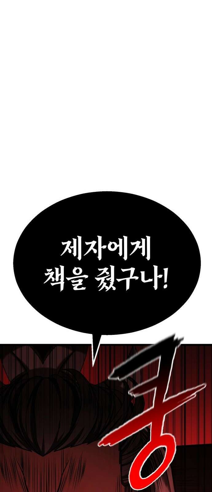 화무십일홍 2화 6