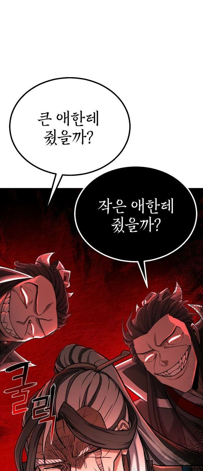 화무십일홍 2화 8