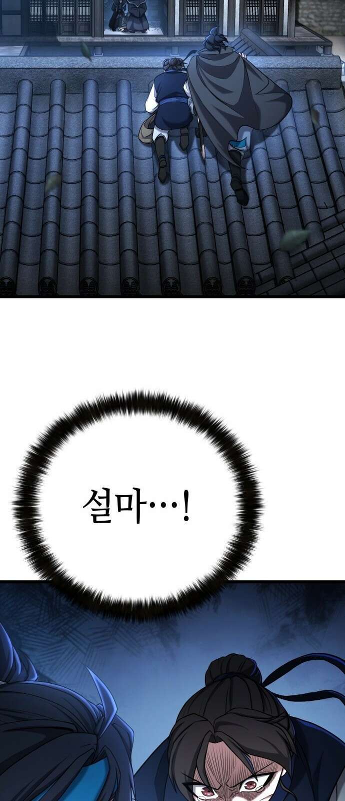 화무십일홍 2화 10