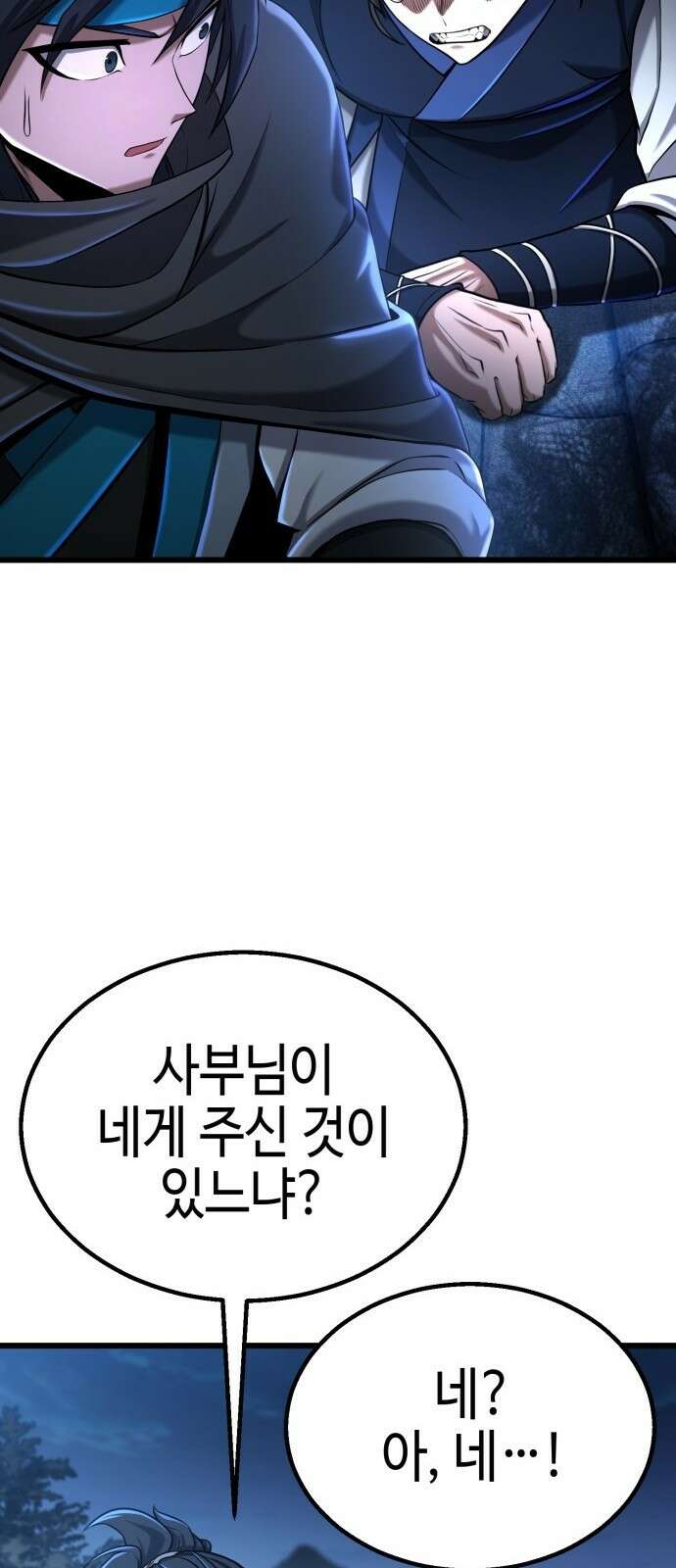 화무십일홍 2화 11