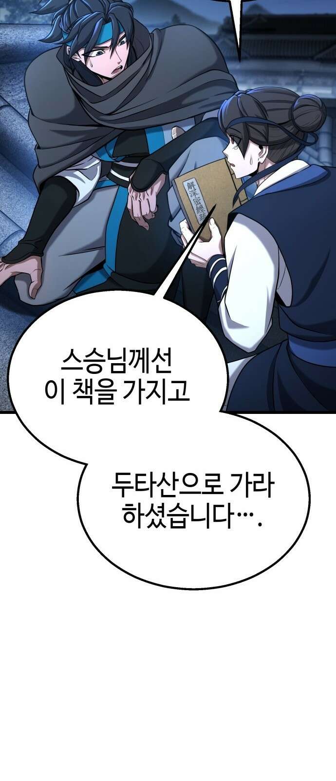 화무십일홍 2화 12