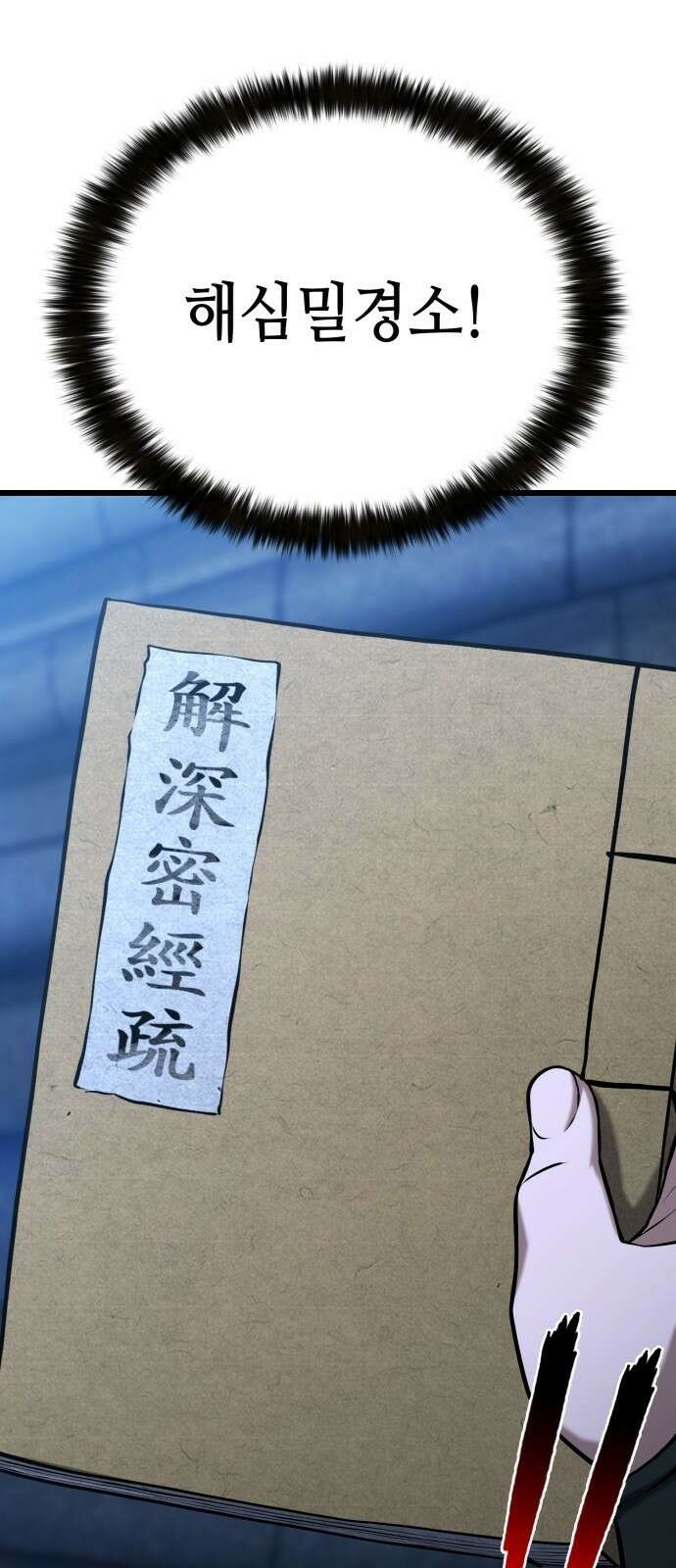 화무십일홍 2화 13