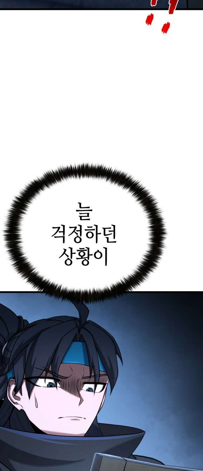화무십일홍 2화 14