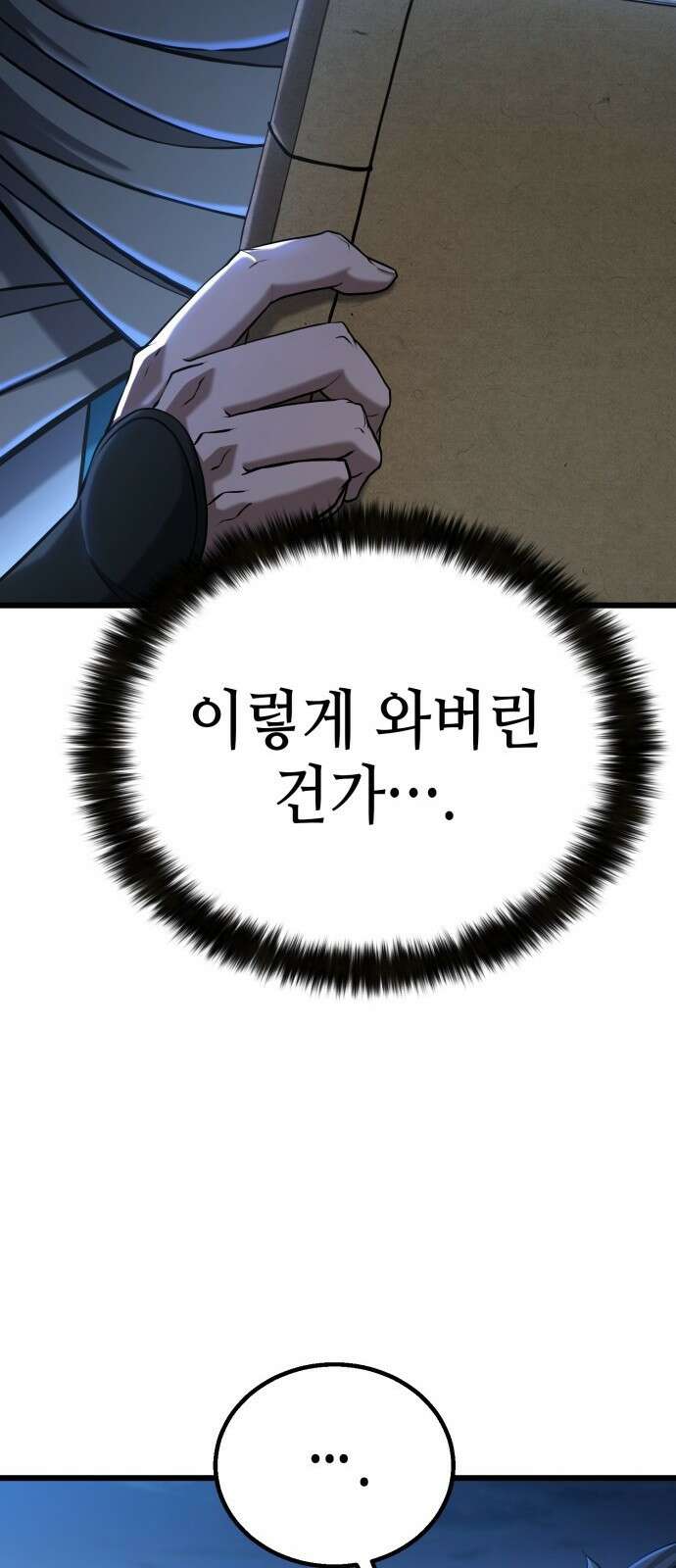 화무십일홍 2화 15