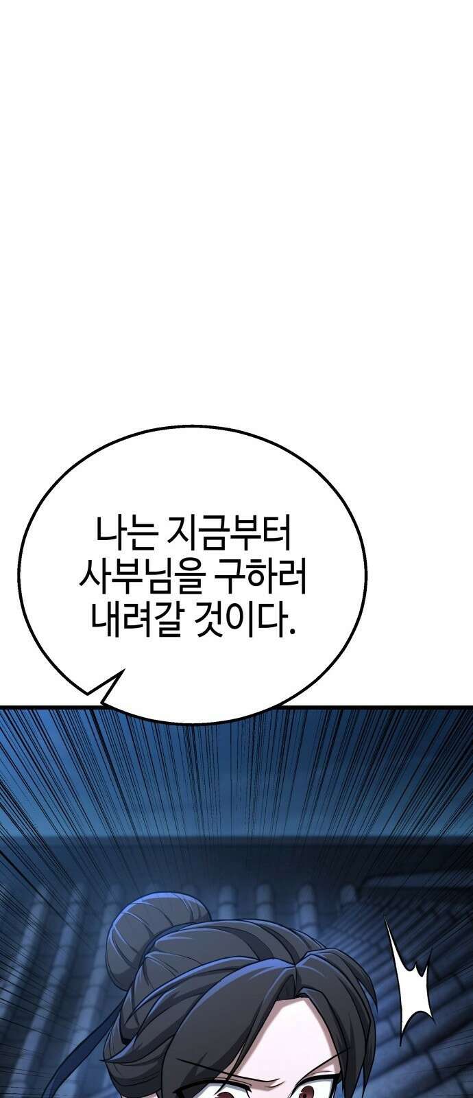 화무십일홍 2화 19