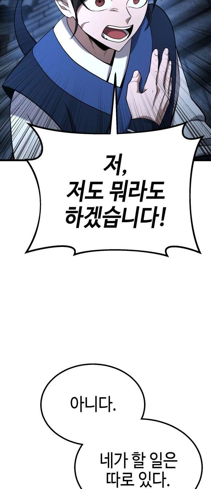 화무십일홍 2화 20