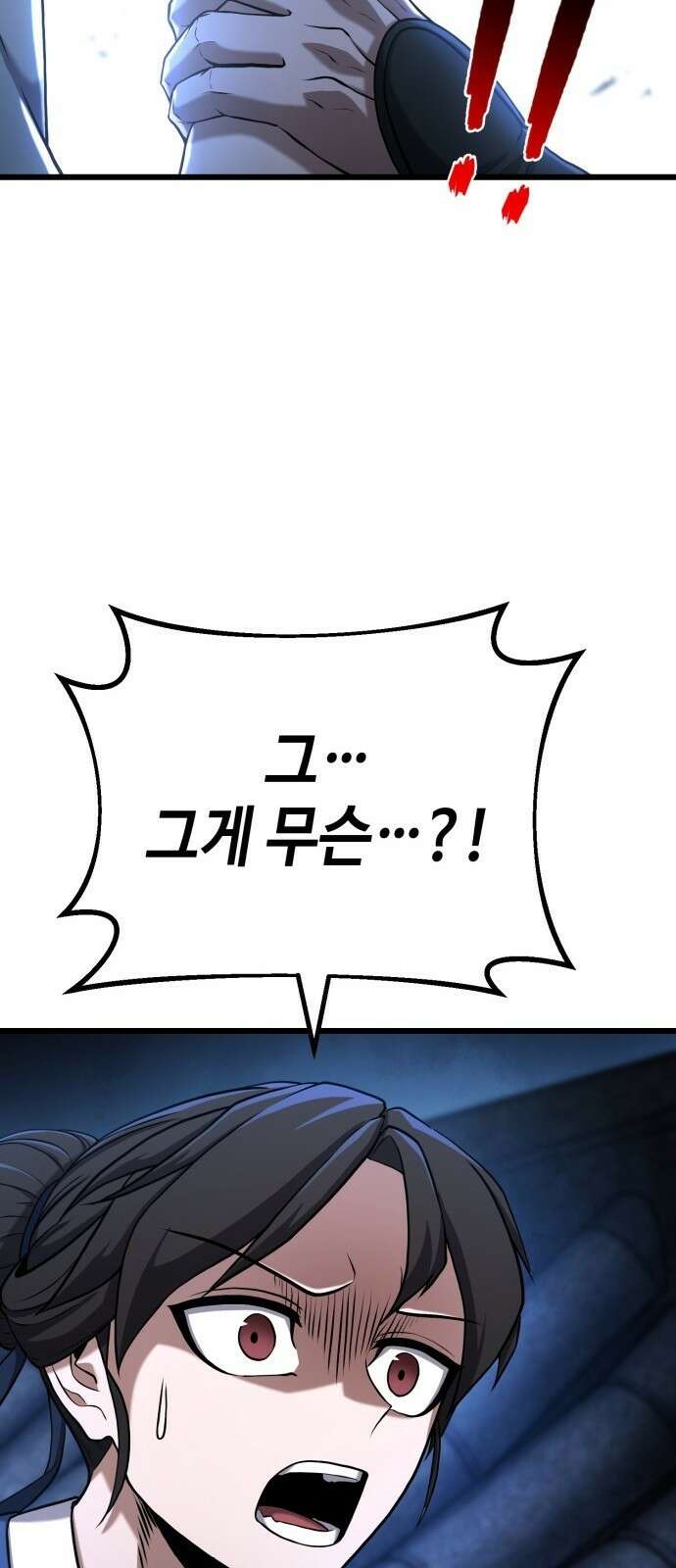 화무십일홍 2화 23