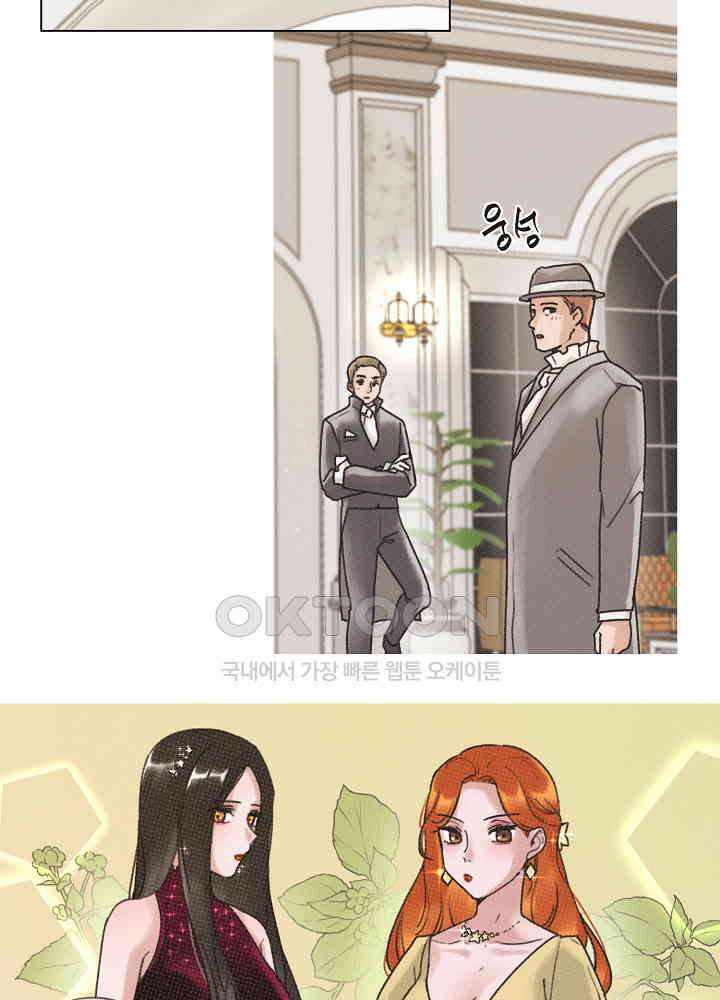 네가 감히 11화 2