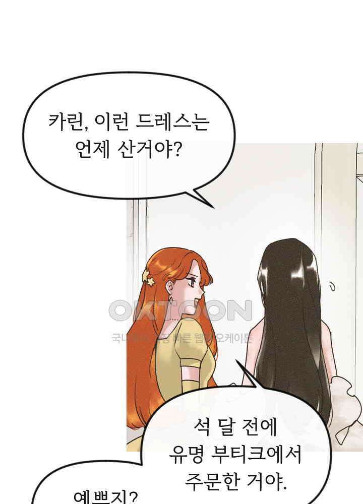 네가 감히 11화 4