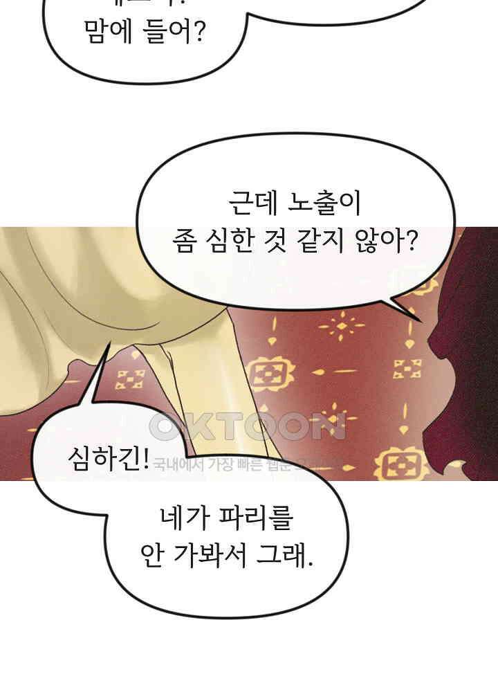 네가 감히 11화 5