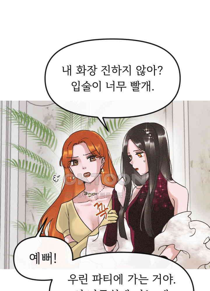 네가 감히 11화 7