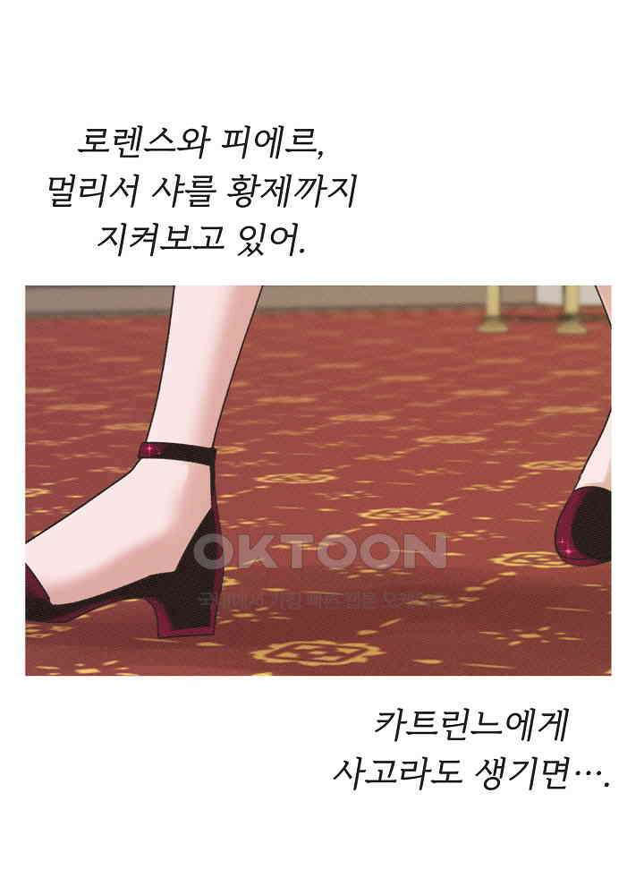 네가 감히 11화 9