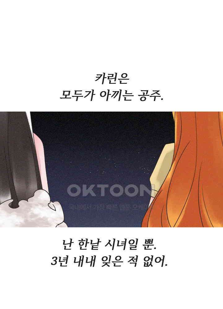 네가 감히 11화 10