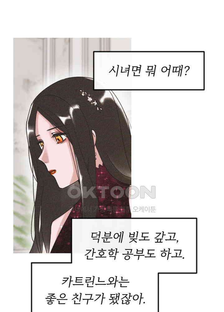 네가 감히 11화 11