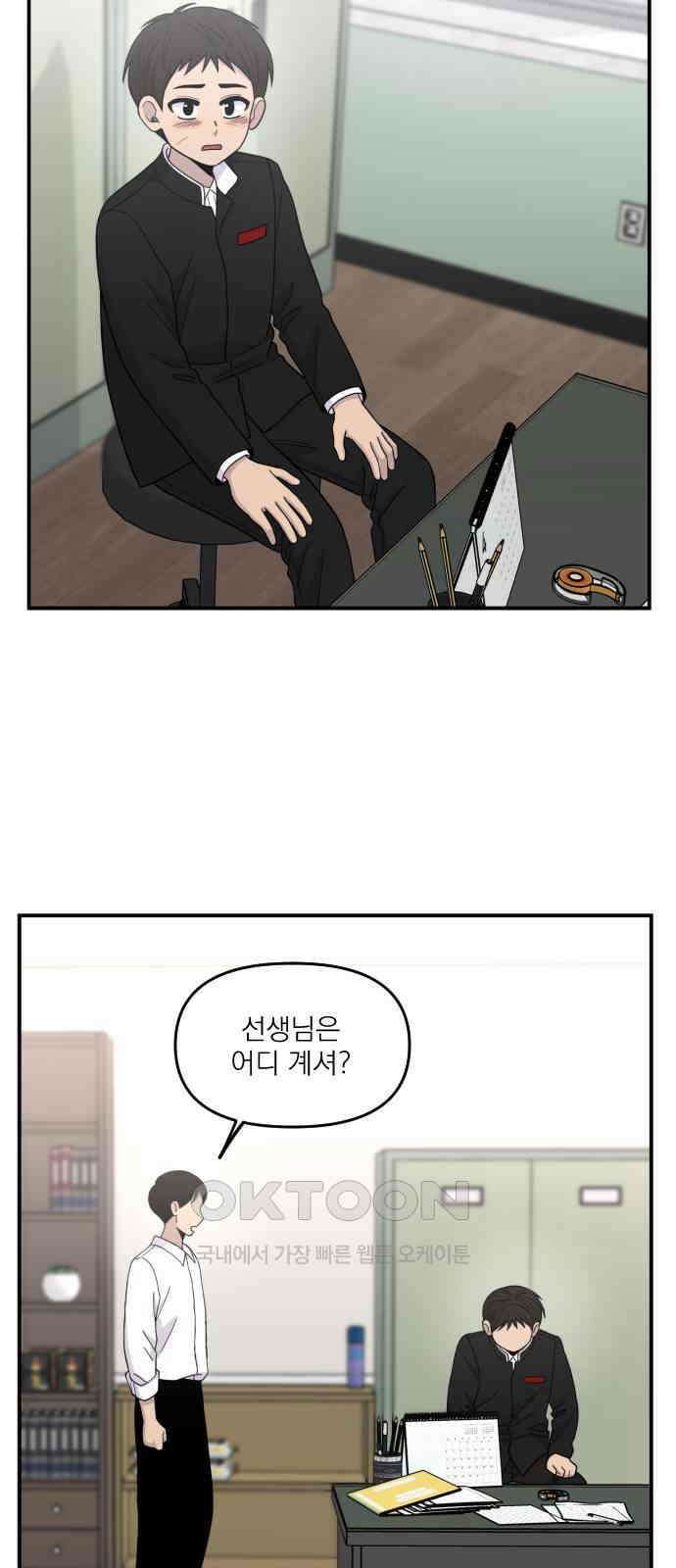 1825일 외전 3화 2