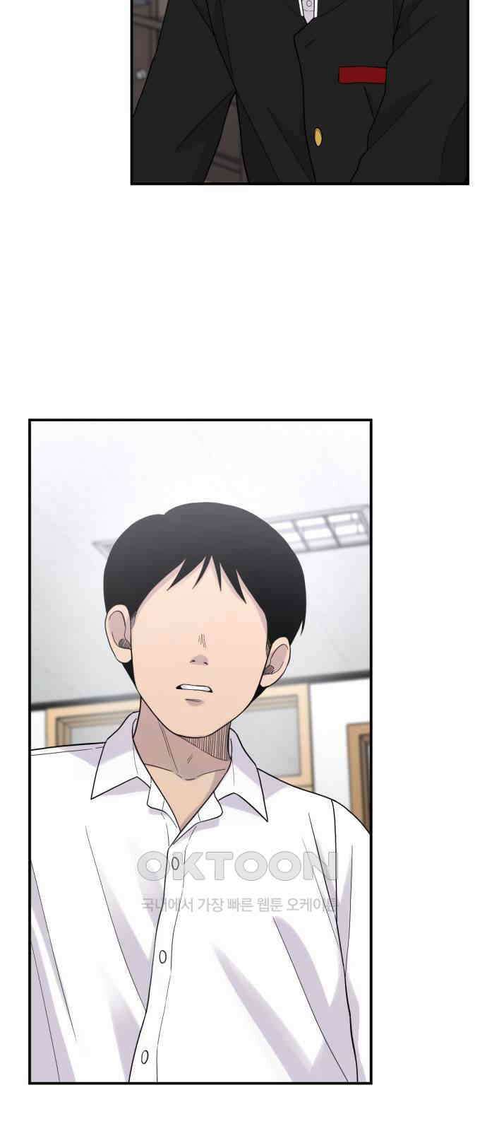 1825일 외전 3화 6