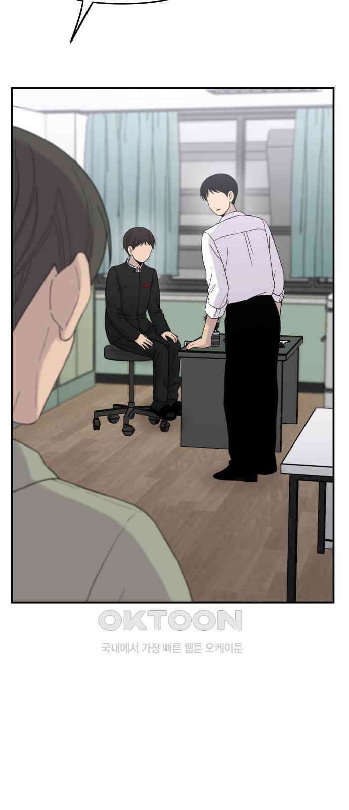1825일 외전 3화 8