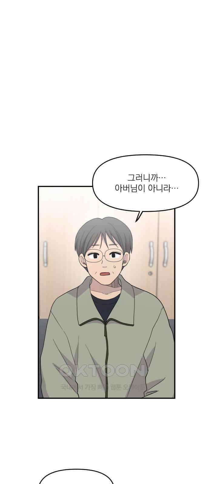 1825일 외전 3화 9