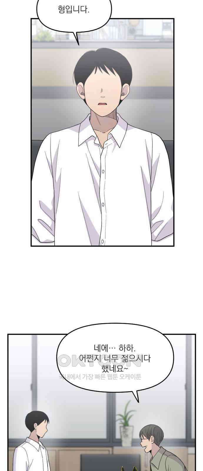 1825일 외전 3화 10