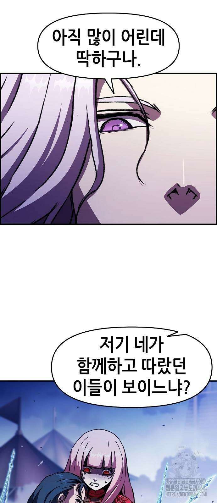 시한부 기사가 되었다 66화 15