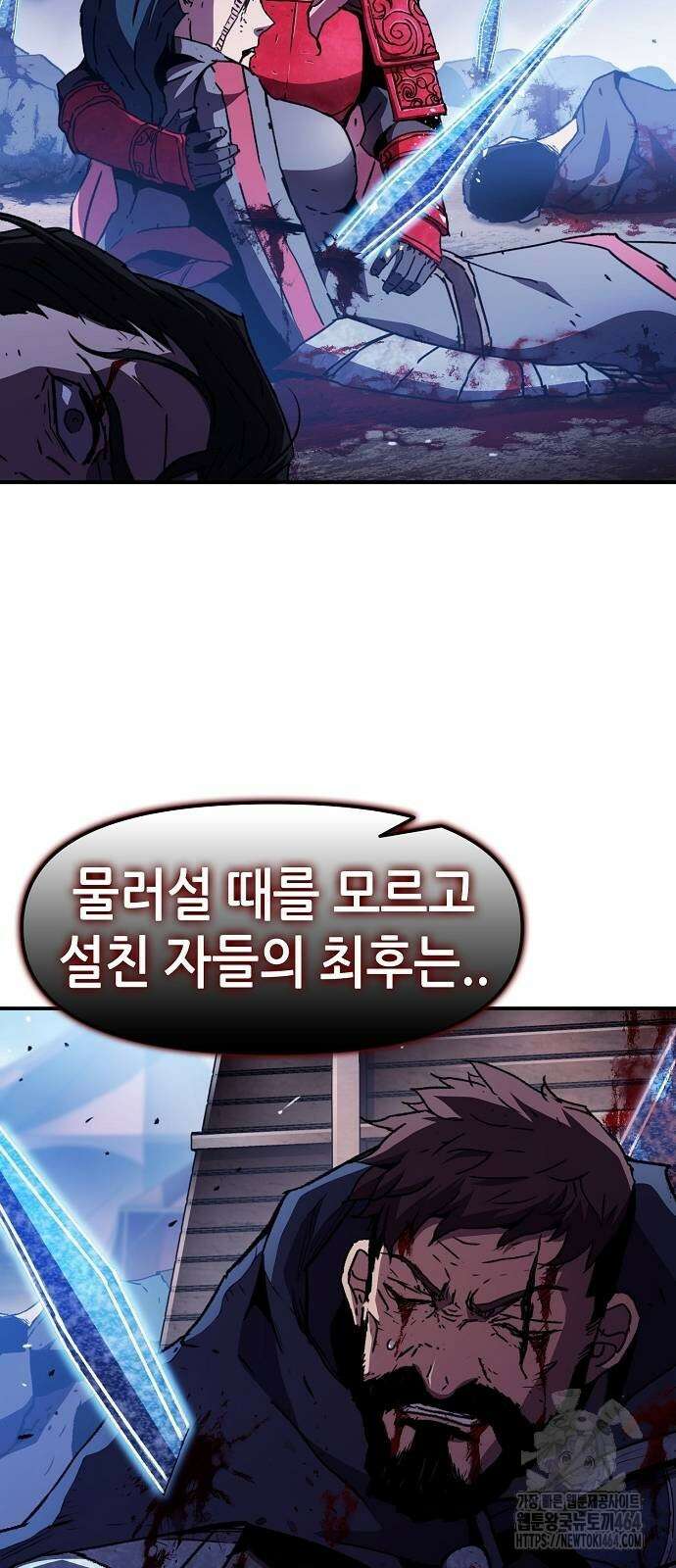 시한부 기사가 되었다 66화 16