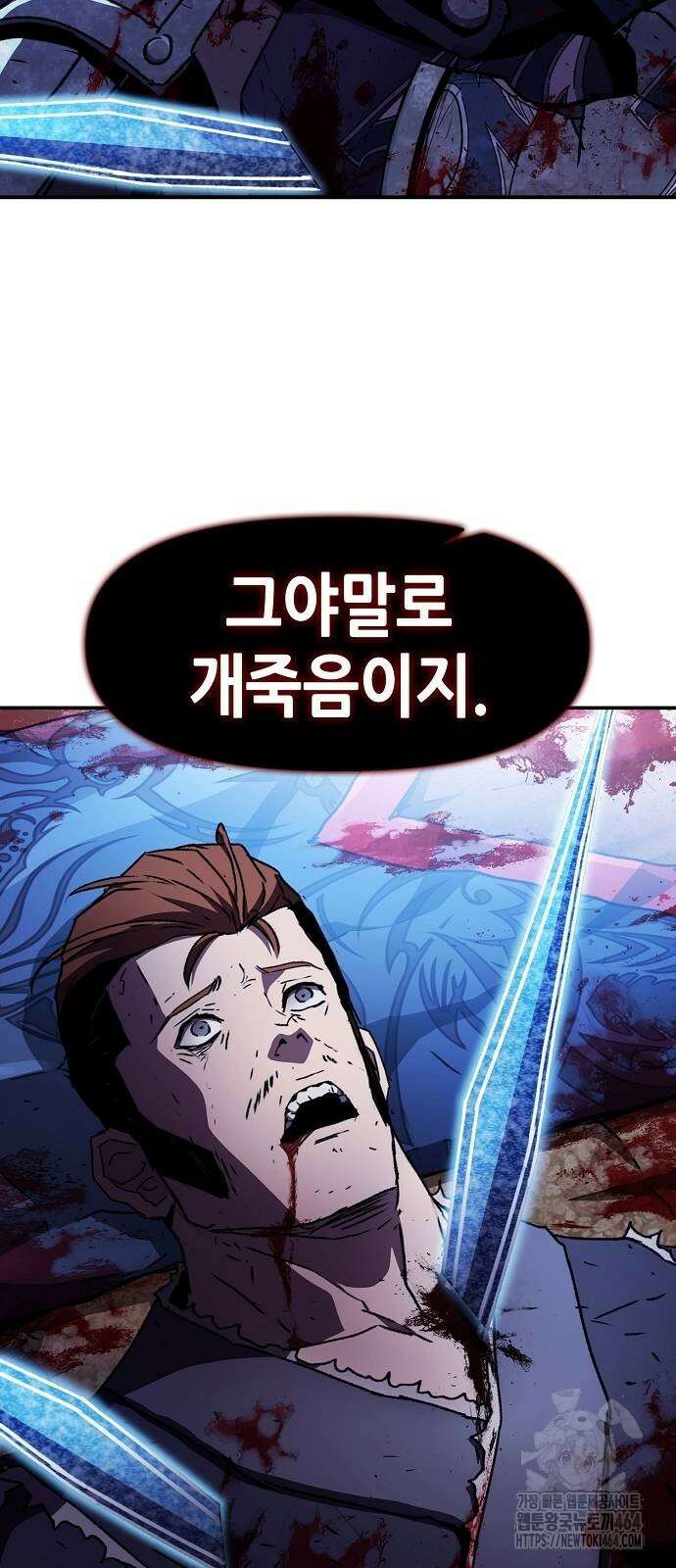 시한부 기사가 되었다 66화 17