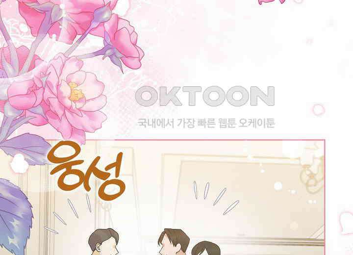 결혼의 목적 프롤로그 5