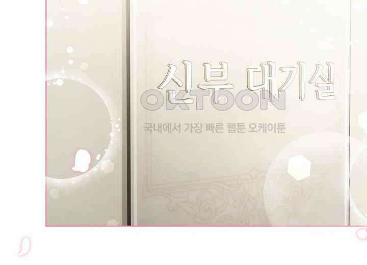 결혼의 목적 프롤로그 8
