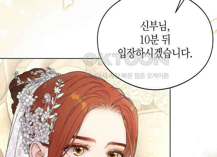 결혼의 목적 프롤로그 12