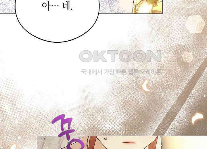 결혼의 목적 프롤로그 14