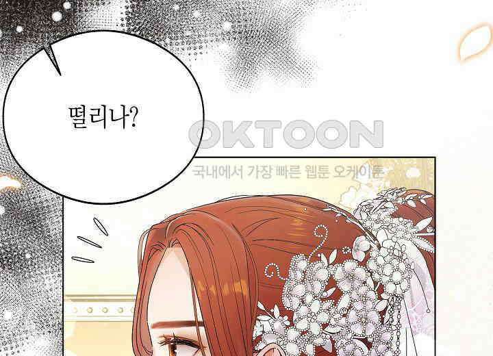 결혼의 목적 프롤로그 17