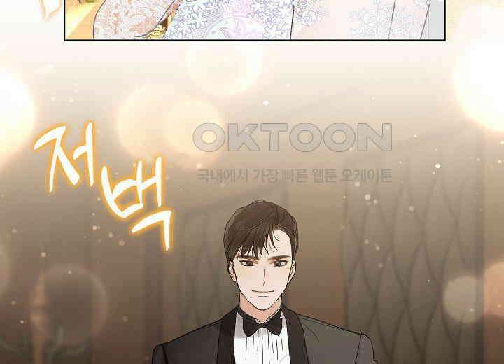 결혼의 목적 프롤로그 19