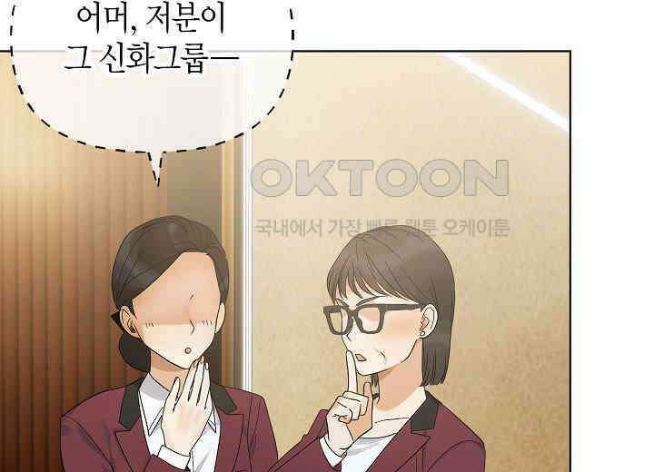 결혼의 목적 프롤로그 23
