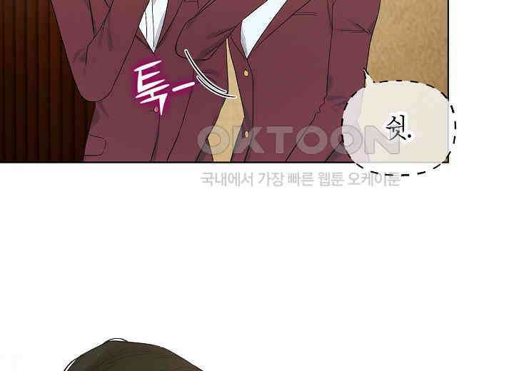 결혼의 목적 프롤로그 24