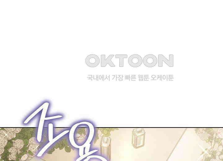 결혼의 목적 프롤로그 27
