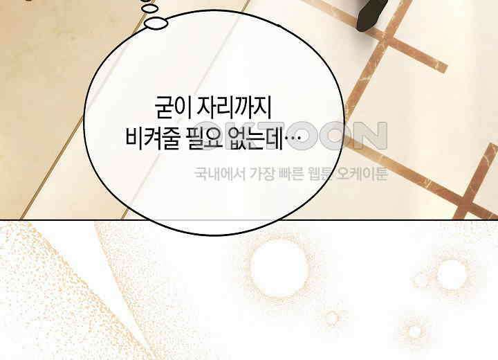 결혼의 목적 프롤로그 29