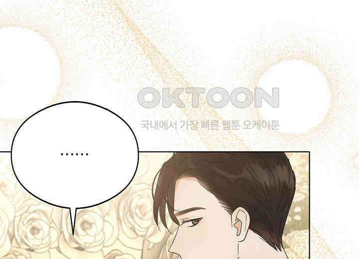 결혼의 목적 프롤로그 30